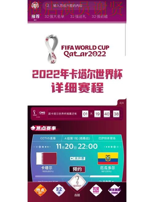 爱游戏世界杯竞猜平台哪个好及用户体验分享