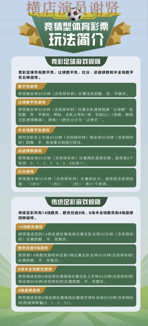 万博世界杯竞猜app下载安装与玩法指南