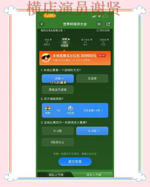 世界杯竞猜平台哪个好？围绕直播入口+直播体验做一次全面分析（世界杯全球总决赛）