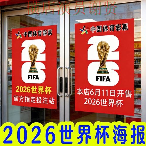 世界杯投注入口揭秘：官网直达全指南 - 世界杯官方信息