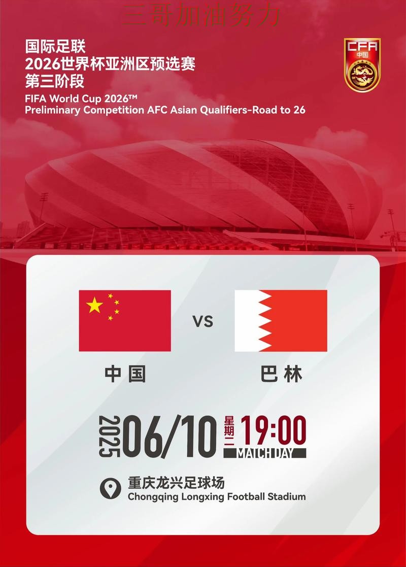 世界杯买球入口在哪靠谱吗？最新盘点结果来了（FIFA World Cup 2026）